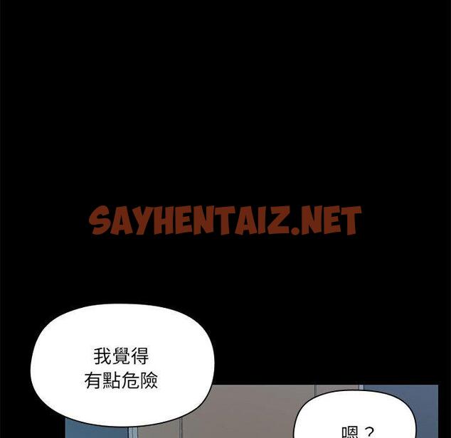 查看漫画愛打遊戲的姊姊 - 第67話 - sayhentaiz.net中的1318167图片