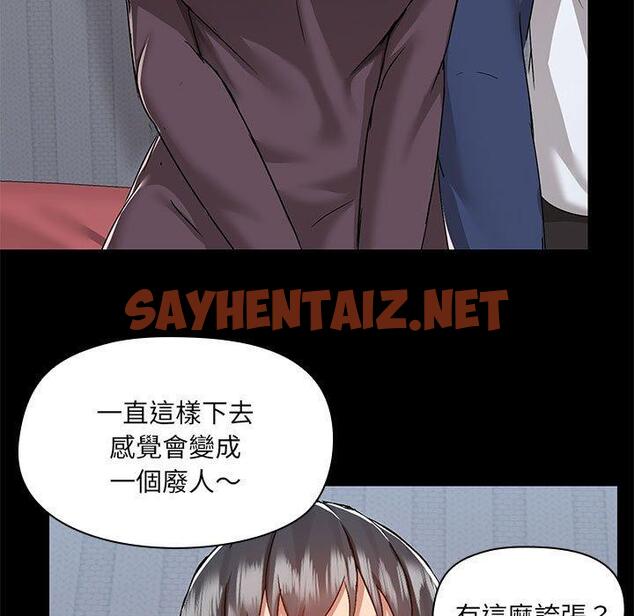 查看漫画愛打遊戲的姊姊 - 第67話 - sayhentaiz.net中的1318170图片