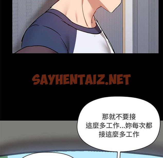 查看漫画愛打遊戲的姊姊 - 第67話 - sayhentaiz.net中的1318176图片