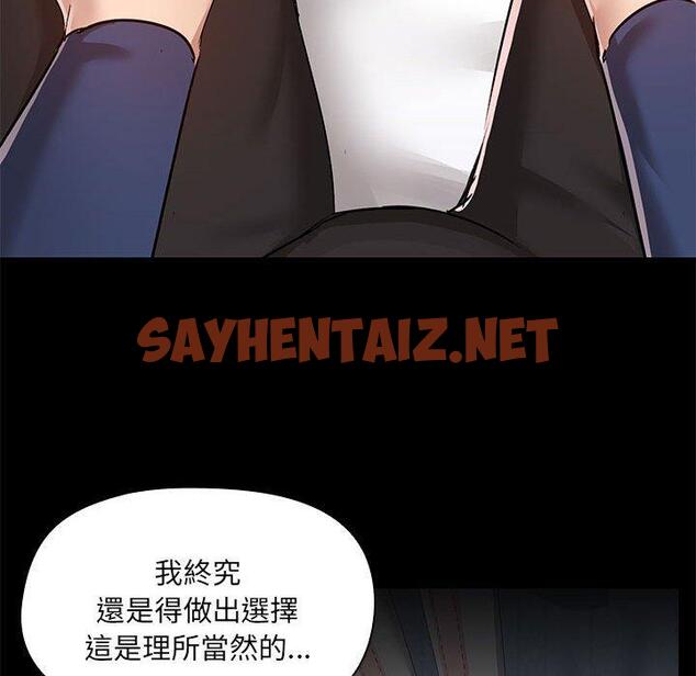 查看漫画愛打遊戲的姊姊 - 第67話 - sayhentaiz.net中的1318207图片