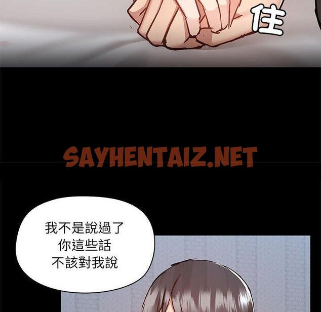 查看漫画愛打遊戲的姊姊 - 第67話 - sayhentaiz.net中的1318226图片