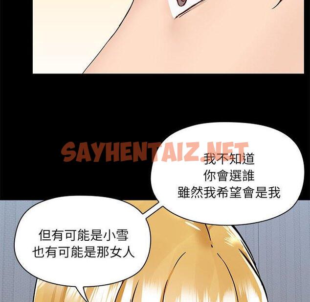 查看漫画愛打遊戲的姊姊 - 第67話 - sayhentaiz.net中的1318230图片