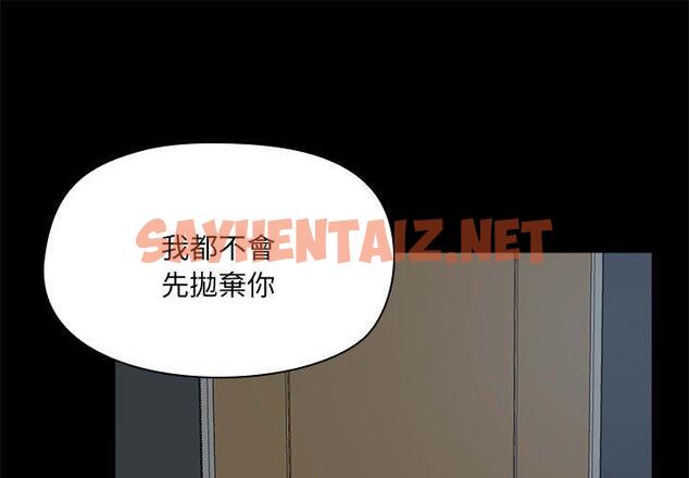 查看漫画愛打遊戲的姊姊 - 第68話 - sayhentaiz.net中的1330325图片