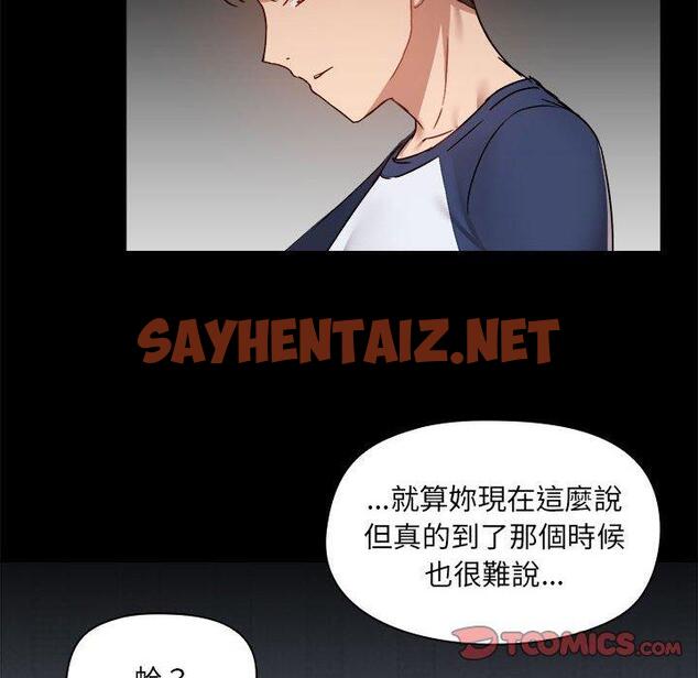 查看漫画愛打遊戲的姊姊 - 第68話 - sayhentaiz.net中的1330330图片