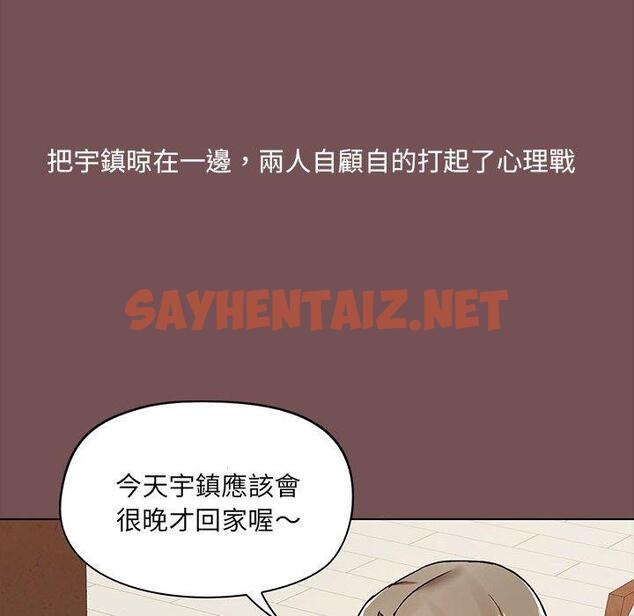 查看漫画愛打遊戲的姊姊 - 第68話 - sayhentaiz.net中的1330345图片