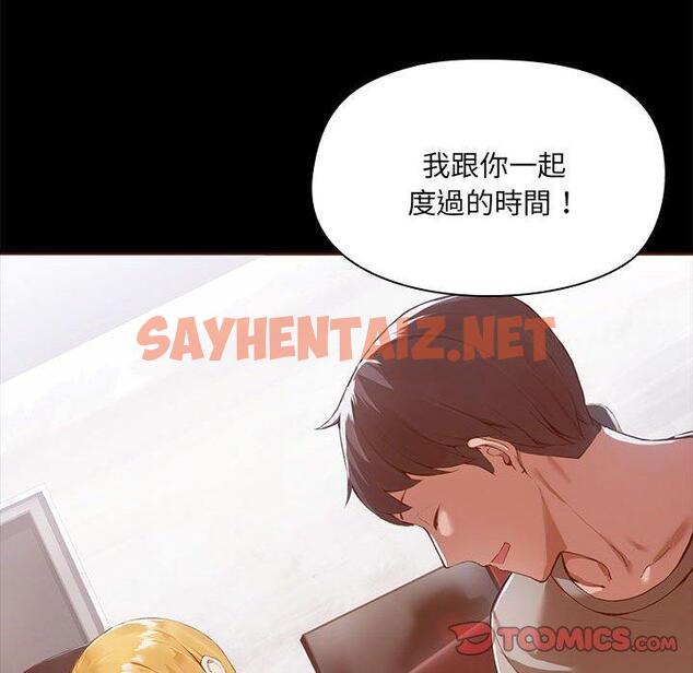 查看漫画愛打遊戲的姊姊 - 第68話 - sayhentaiz.net中的1330370图片