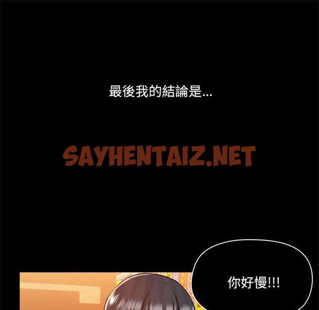 查看漫画愛打遊戲的姊姊 - 第68話 - sayhentaiz.net中的1330392图片