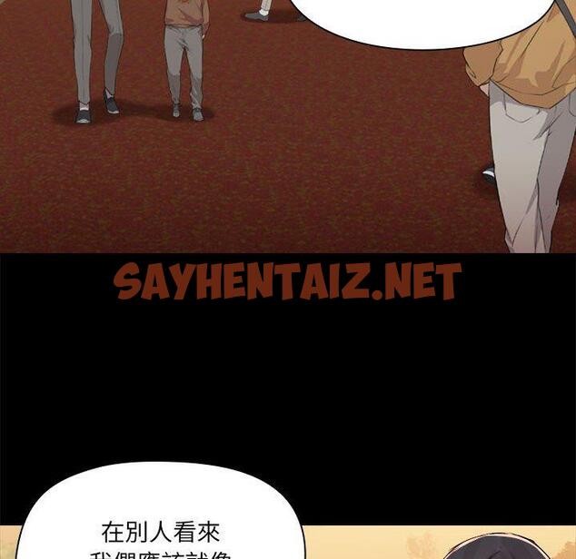 查看漫画愛打遊戲的姊姊 - 第68話 - sayhentaiz.net中的1330411图片