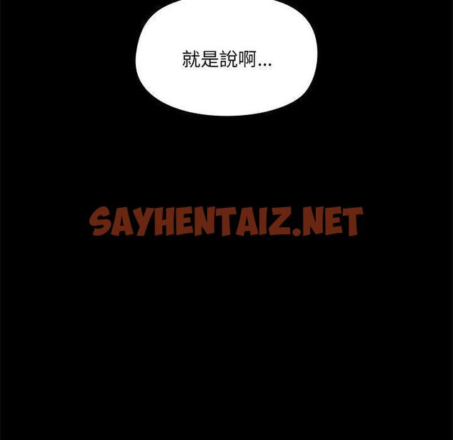 查看漫画愛打遊戲的姊姊 - 第68話 - sayhentaiz.net中的1330415图片