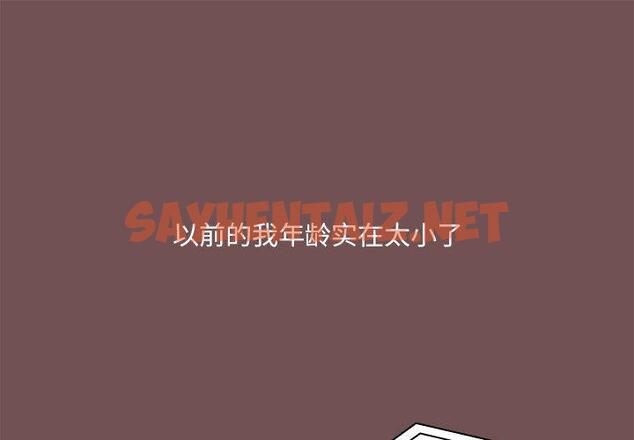 查看漫画愛打遊戲的姊姊 - 第69話 - sayhentaiz.net中的1338843图片