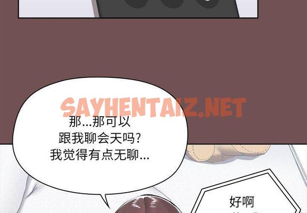 查看漫画愛打遊戲的姊姊 - 第69話 - sayhentaiz.net中的1338845图片