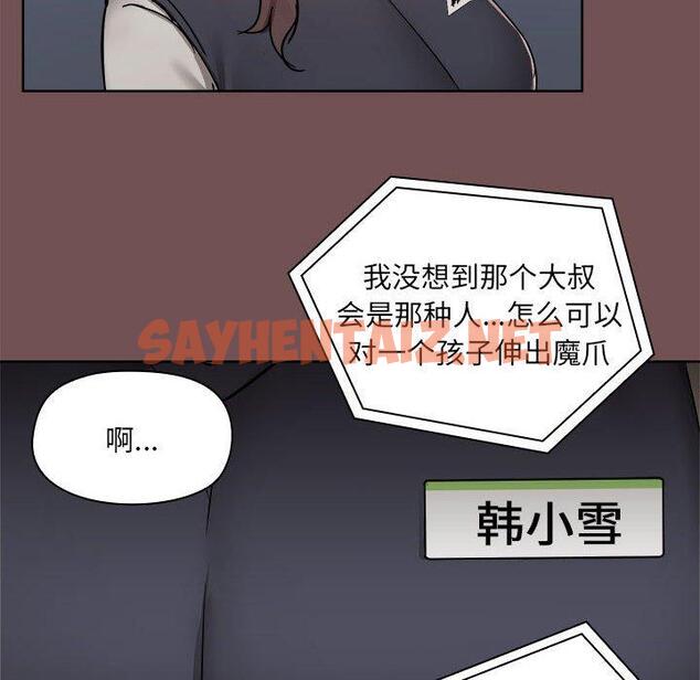 查看漫画愛打遊戲的姊姊 - 第69話 - sayhentaiz.net中的1338850图片