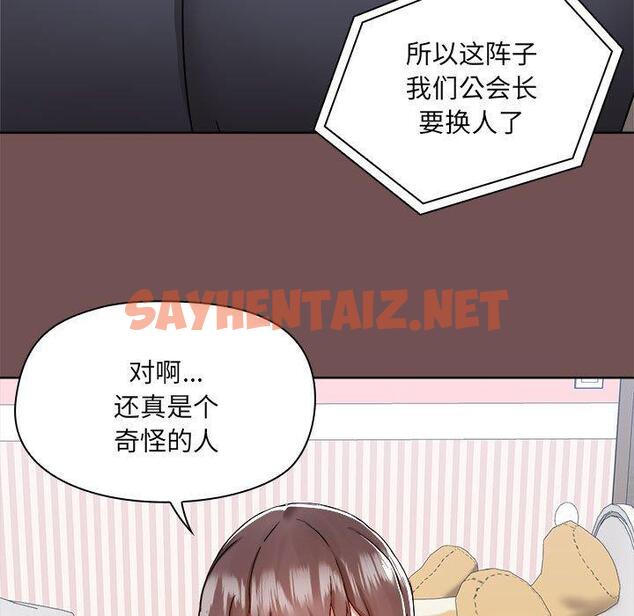 查看漫画愛打遊戲的姊姊 - 第69話 - sayhentaiz.net中的1338851图片