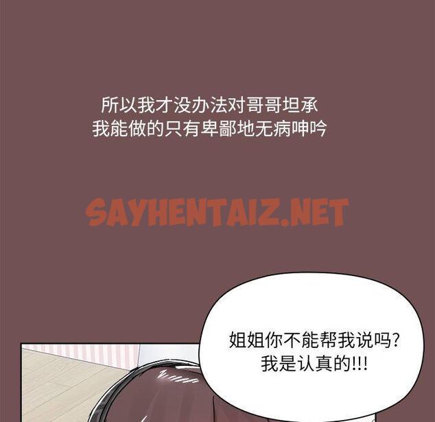 查看漫画愛打遊戲的姊姊 - 第69話 - sayhentaiz.net中的1338853图片