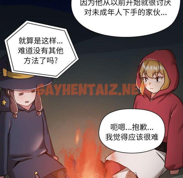 查看漫画愛打遊戲的姊姊 - 第69話 - sayhentaiz.net中的1338857图片