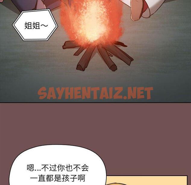 查看漫画愛打遊戲的姊姊 - 第69話 - sayhentaiz.net中的1338858图片