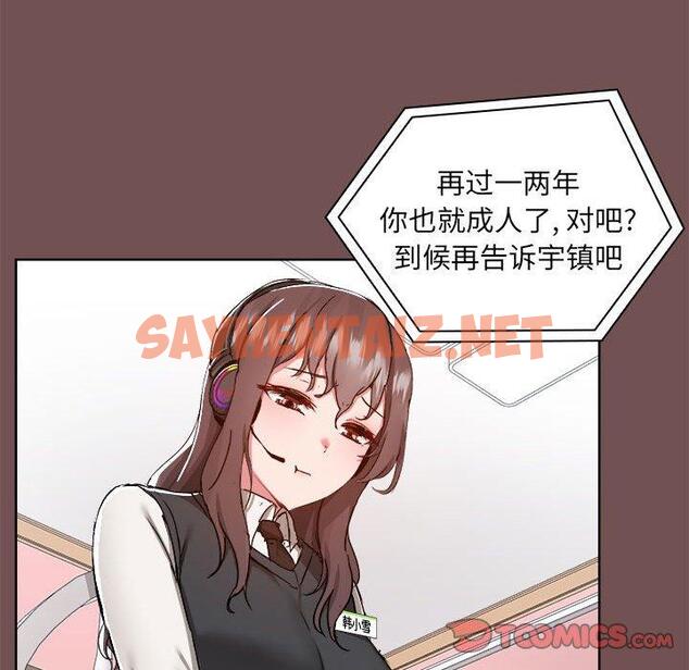 查看漫画愛打遊戲的姊姊 - 第69話 - sayhentaiz.net中的1338860图片