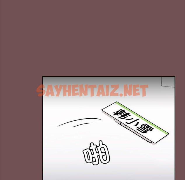 查看漫画愛打遊戲的姊姊 - 第69話 - sayhentaiz.net中的1338862图片