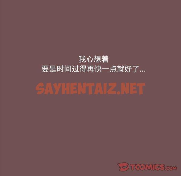 查看漫画愛打遊戲的姊姊 - 第69話 - sayhentaiz.net中的1338864图片