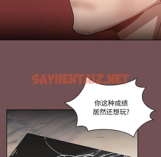 查看漫画愛打遊戲的姊姊 - 第69話 - sayhentaiz.net中的1338866图片