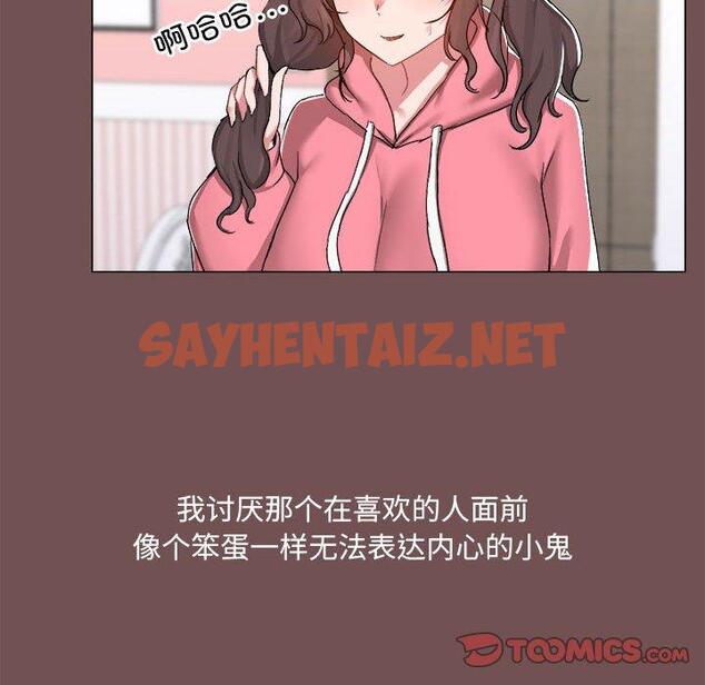 查看漫画愛打遊戲的姊姊 - 第69話 - sayhentaiz.net中的1338884图片