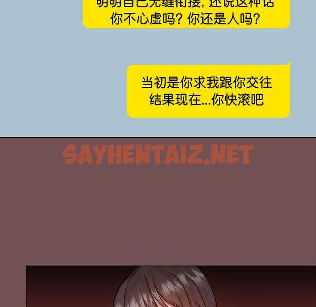 查看漫画愛打遊戲的姊姊 - 第69話 - sayhentaiz.net中的1338895图片