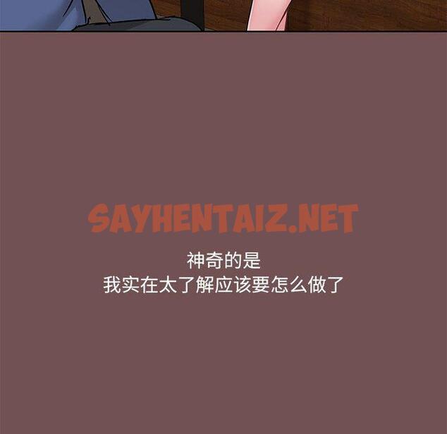 查看漫画愛打遊戲的姊姊 - 第69話 - sayhentaiz.net中的1338905图片