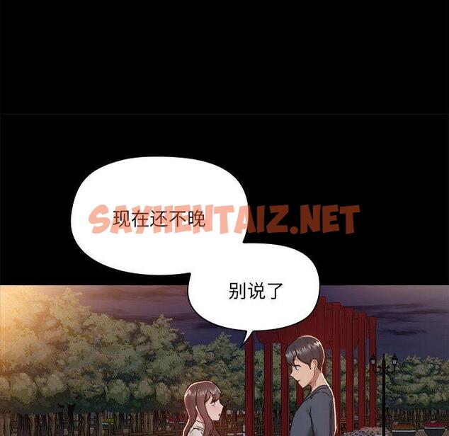 查看漫画愛打遊戲的姊姊 - 第69話 - sayhentaiz.net中的1338922图片