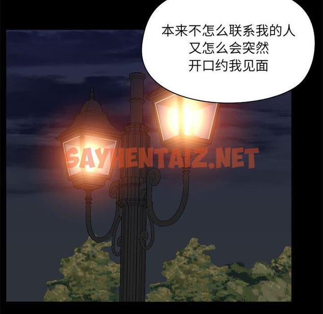 查看漫画愛打遊戲的姊姊 - 第69話 - sayhentaiz.net中的1338931图片