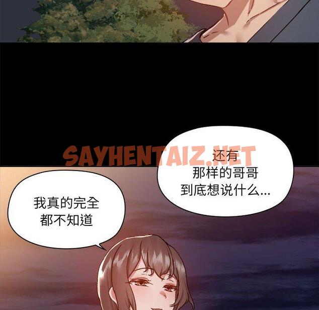 查看漫画愛打遊戲的姊姊 - 第69話 - sayhentaiz.net中的1338933图片