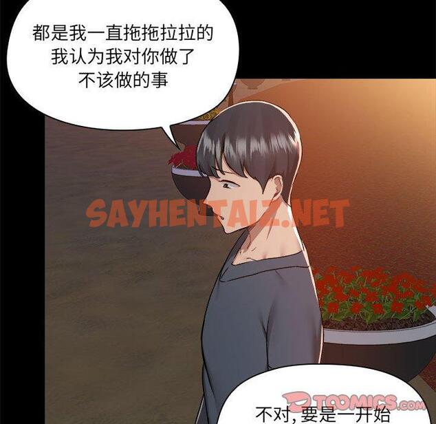 查看漫画愛打遊戲的姊姊 - 第69話 - sayhentaiz.net中的1338940图片