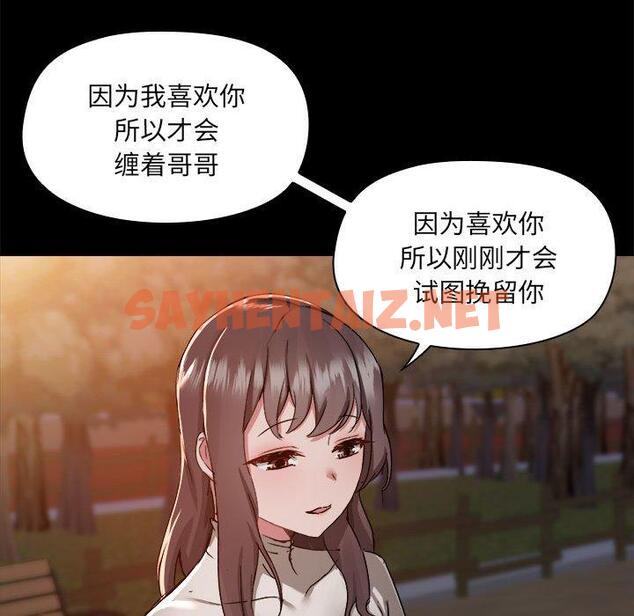 查看漫画愛打遊戲的姊姊 - 第69話 - sayhentaiz.net中的1338946图片