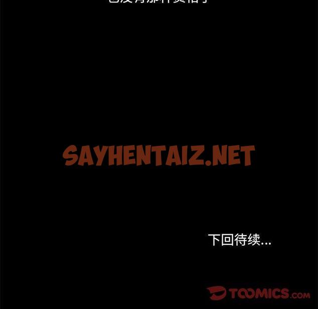 查看漫画愛打遊戲的姊姊 - 第69話 - sayhentaiz.net中的1338960图片