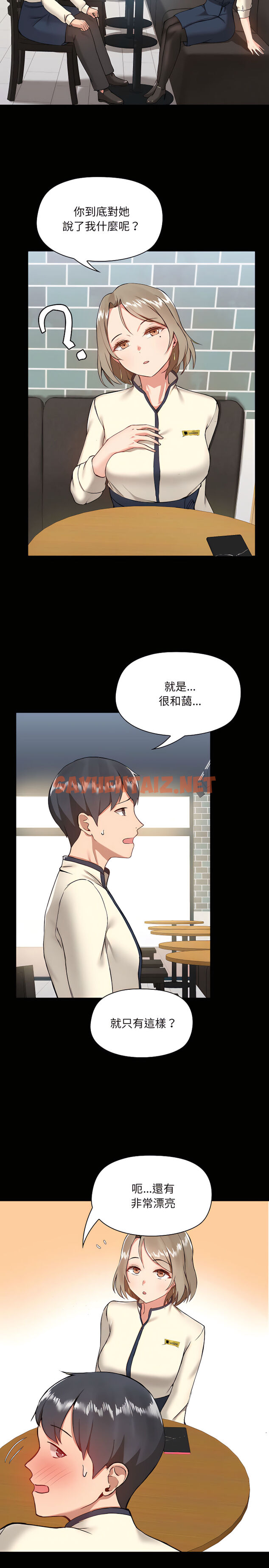 查看漫画愛打遊戲的姊姊 - 第7章 - sayhentaiz.net中的912516图片