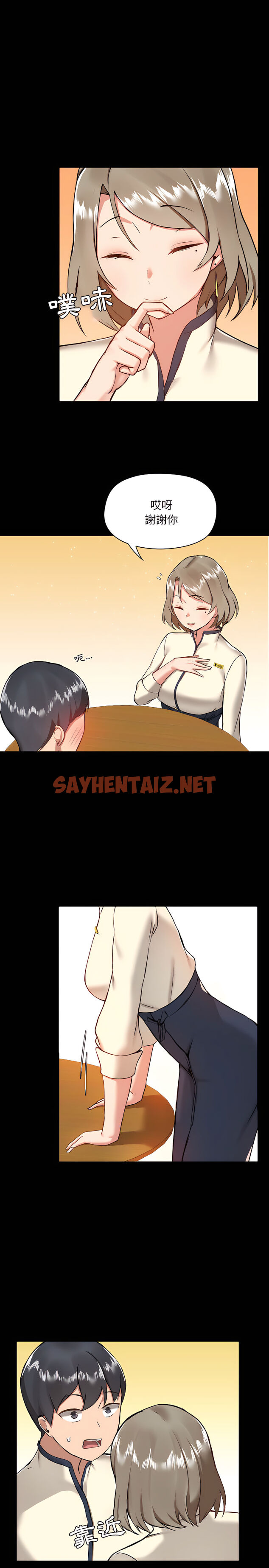 查看漫画愛打遊戲的姊姊 - 第7章 - sayhentaiz.net中的912517图片