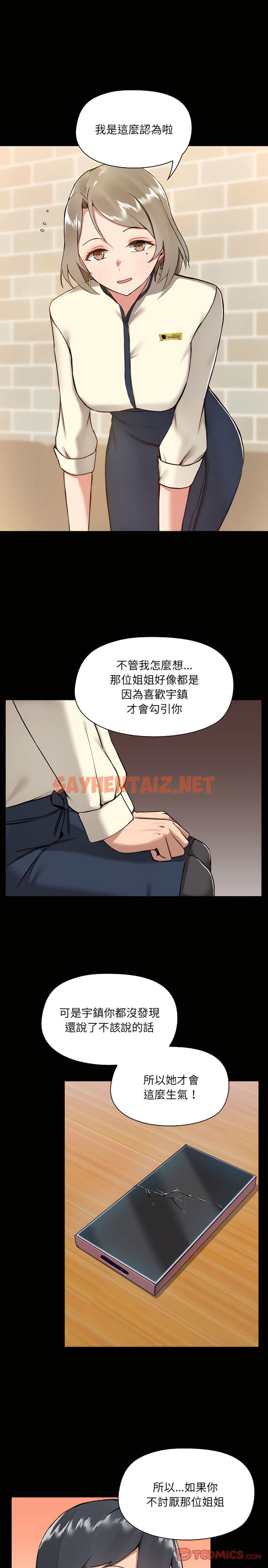 查看漫画愛打遊戲的姊姊 - 第7章 - sayhentaiz.net中的912518图片