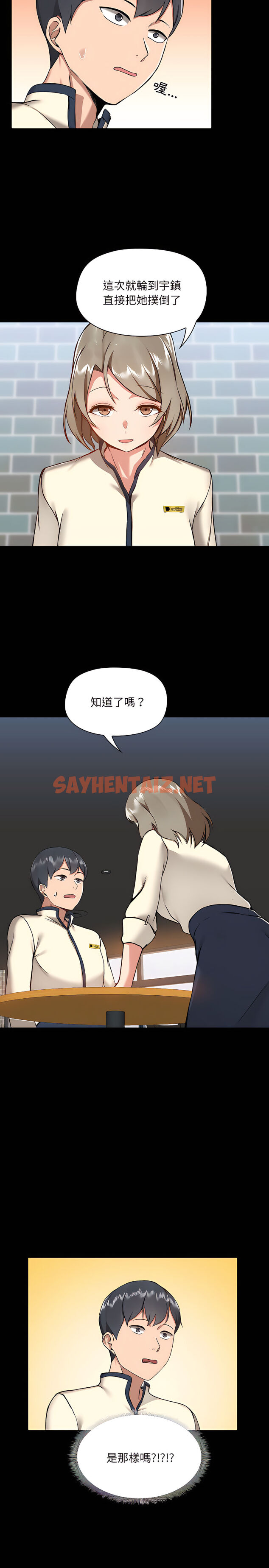 查看漫画愛打遊戲的姊姊 - 第7章 - sayhentaiz.net中的912519图片