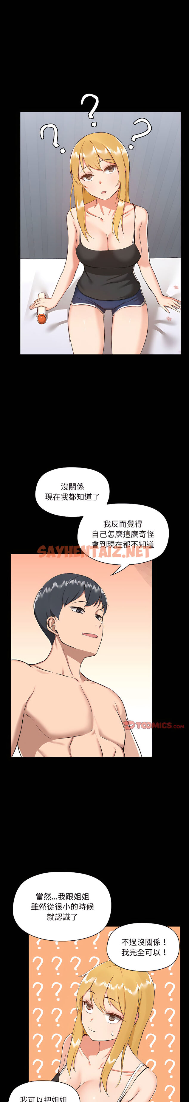 查看漫画愛打遊戲的姊姊 - 第7章 - sayhentaiz.net中的912529图片