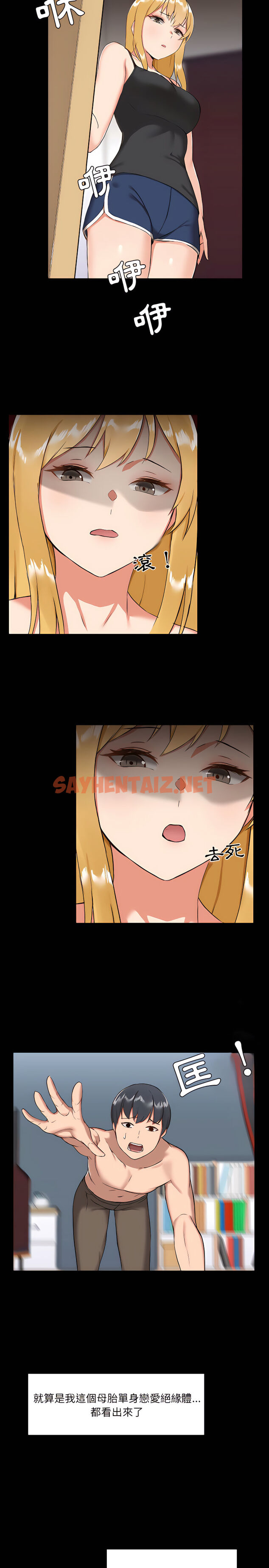 查看漫画愛打遊戲的姊姊 - 第7章 - sayhentaiz.net中的912532图片