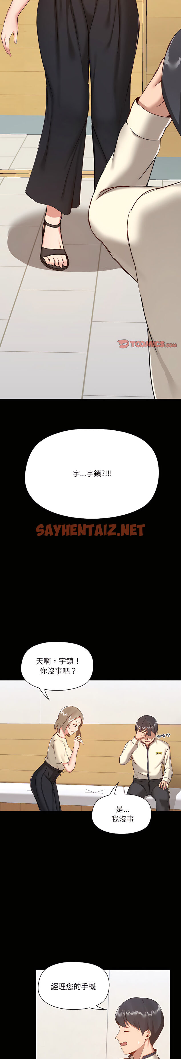 查看漫画愛打遊戲的姊姊 - 第7章 - sayhentaiz.net中的912540图片