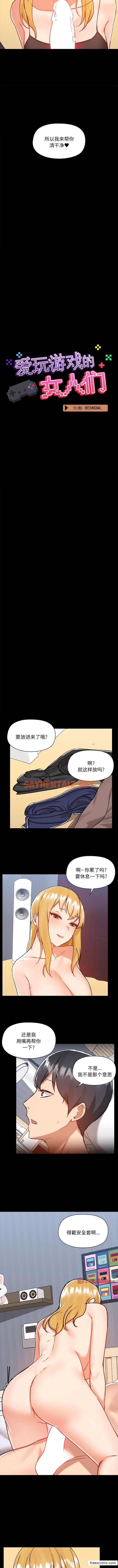 查看漫画愛打遊戲的姊姊 - 第75話 - tymanga.com中的1362434图片