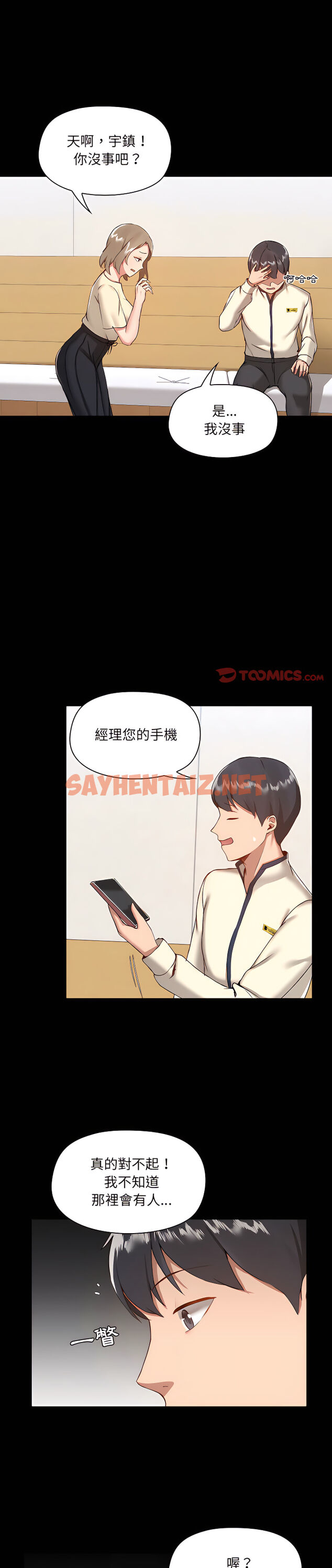 查看漫画愛打遊戲的姊姊 - 第8章 - sayhentaiz.net中的912545图片