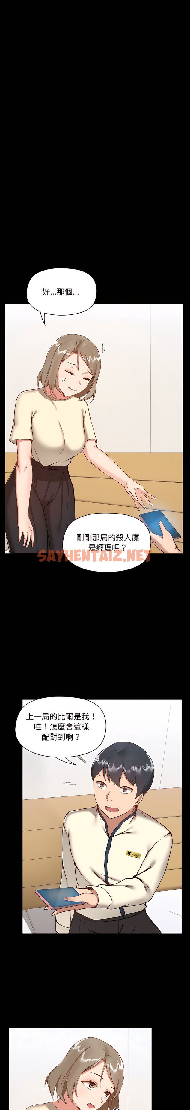 查看漫画愛打遊戲的姊姊 - 第8章 - sayhentaiz.net中的912547图片