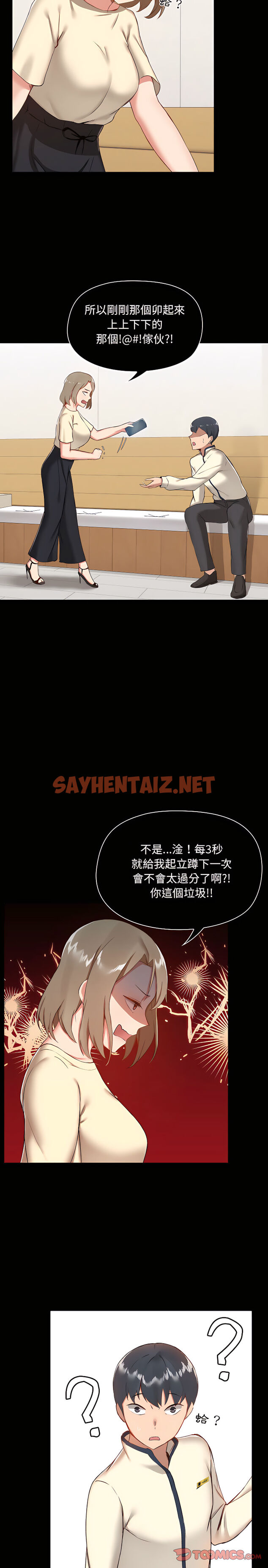 查看漫画愛打遊戲的姊姊 - 第8章 - sayhentaiz.net中的912548图片