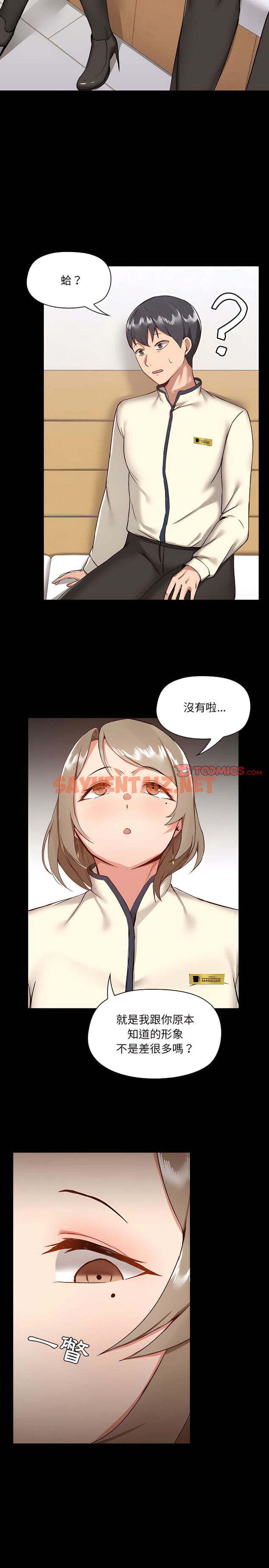 查看漫画愛打遊戲的姊姊 - 第8章 - sayhentaiz.net中的912552图片