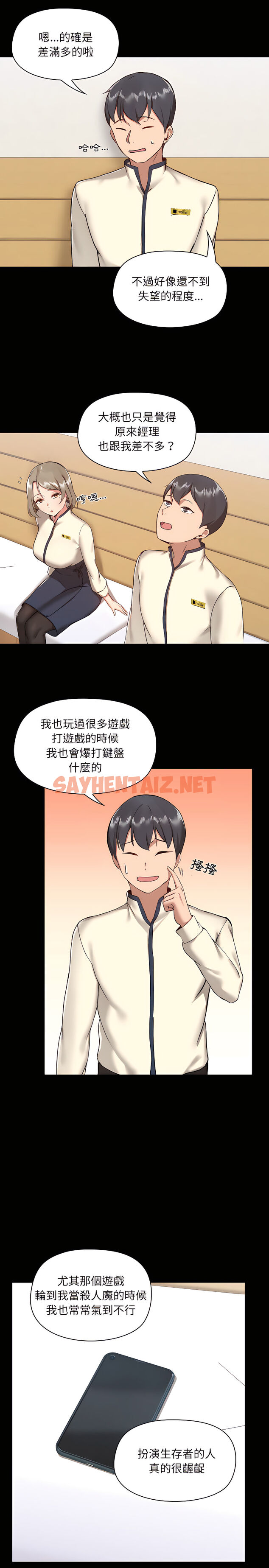 查看漫画愛打遊戲的姊姊 - 第8章 - sayhentaiz.net中的912553图片