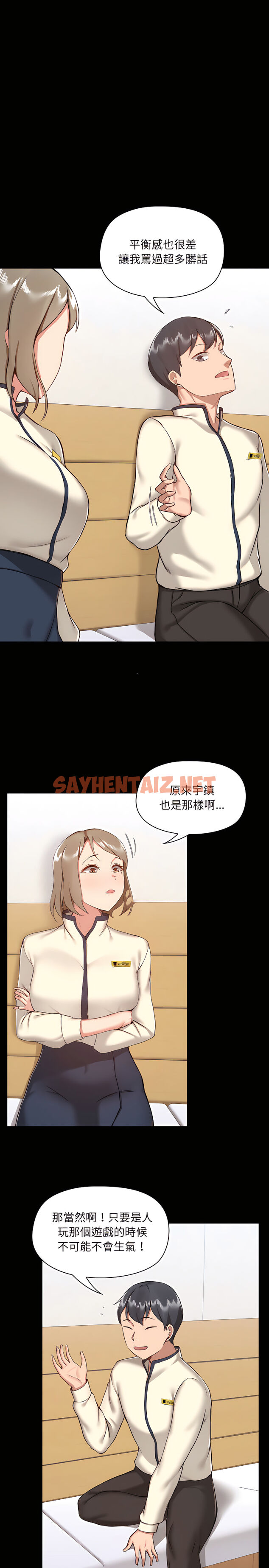 查看漫画愛打遊戲的姊姊 - 第8章 - sayhentaiz.net中的912554图片