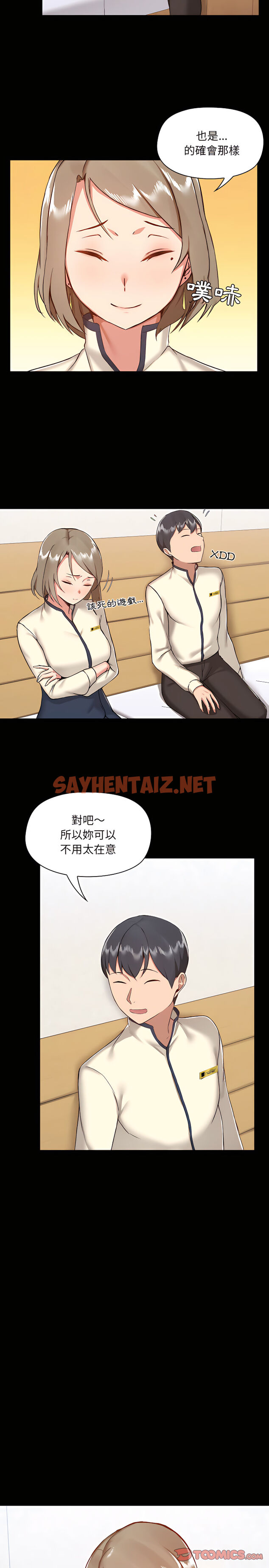 查看漫画愛打遊戲的姊姊 - 第8章 - sayhentaiz.net中的912555图片