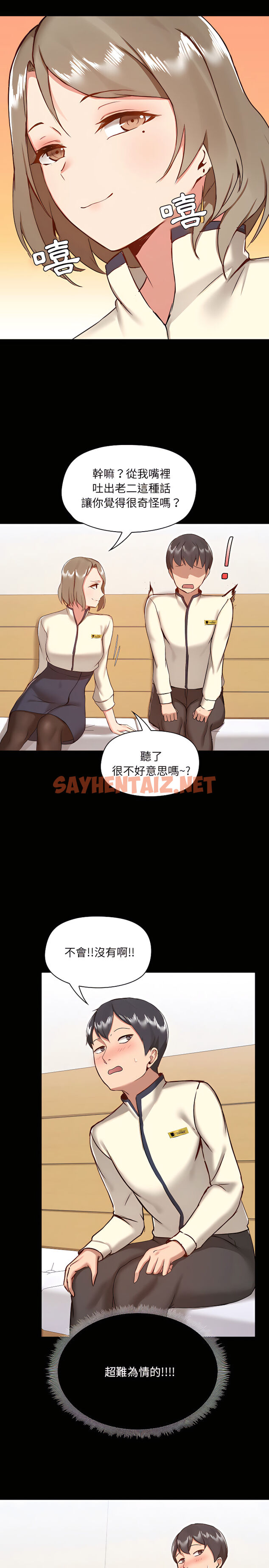 查看漫画愛打遊戲的姊姊 - 第8章 - sayhentaiz.net中的912561图片