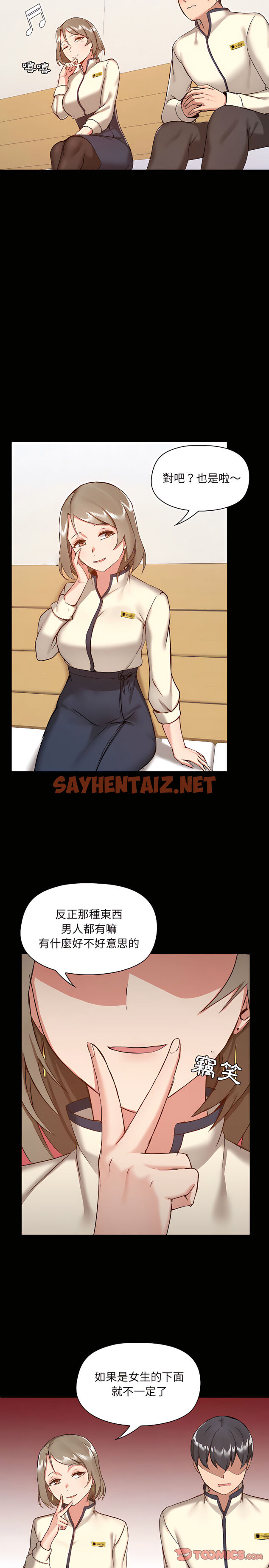 查看漫画愛打遊戲的姊姊 - 第8章 - sayhentaiz.net中的912562图片